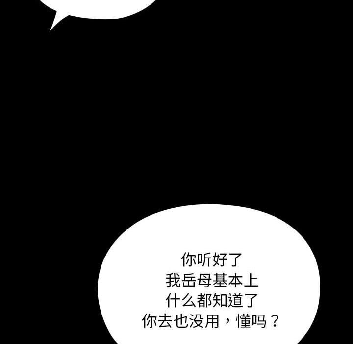 [韩国漫画] 我家的赘婿大人 剧情,熟女人妻#[100P]-65