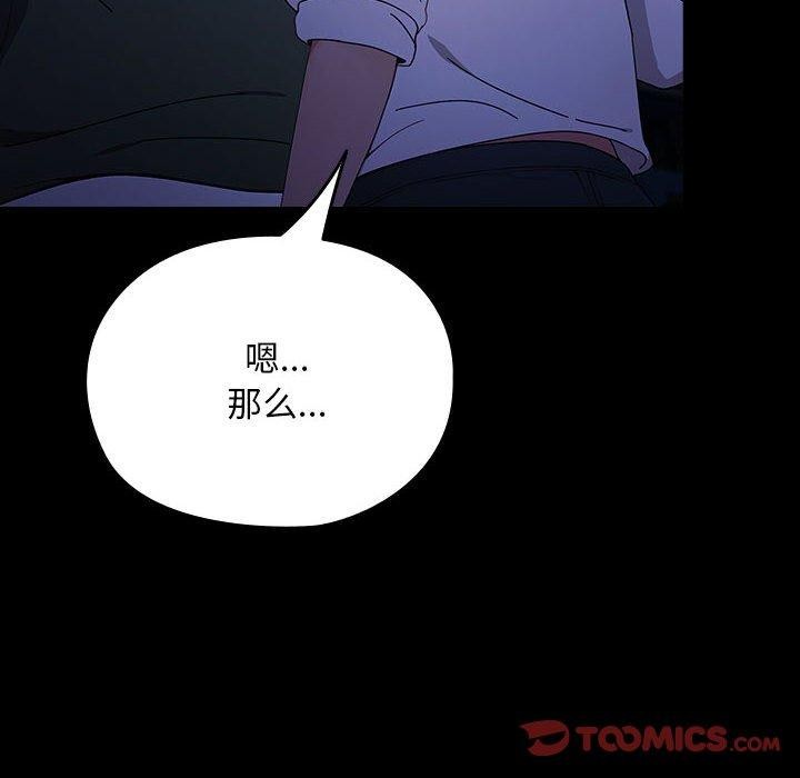 [韩国漫画] 我家的赘婿大人 剧情,熟女人妻#[100P]-67