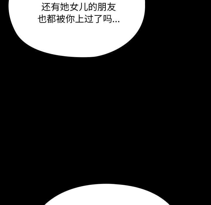 [韩国漫画] 我家的赘婿大人 剧情,熟女人妻#[100P]-70