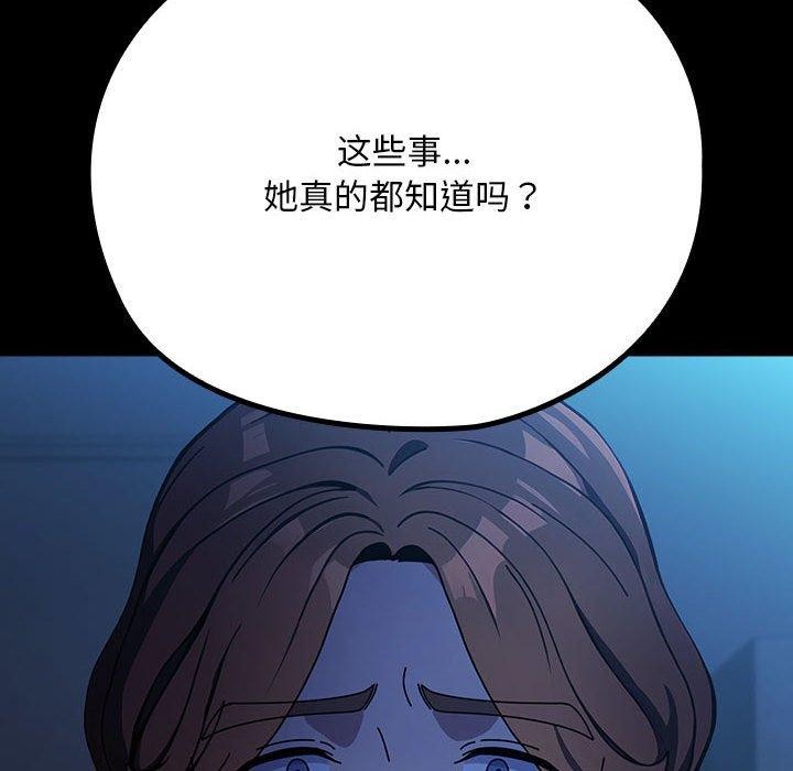 [韩国漫画] 我家的赘婿大人 剧情,熟女人妻#[100P]-71