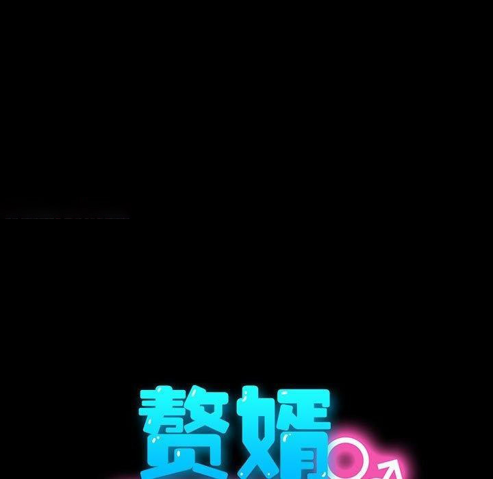 [韩国漫画] 我家的赘婿大人 剧情,熟女人妻#[100P]-74