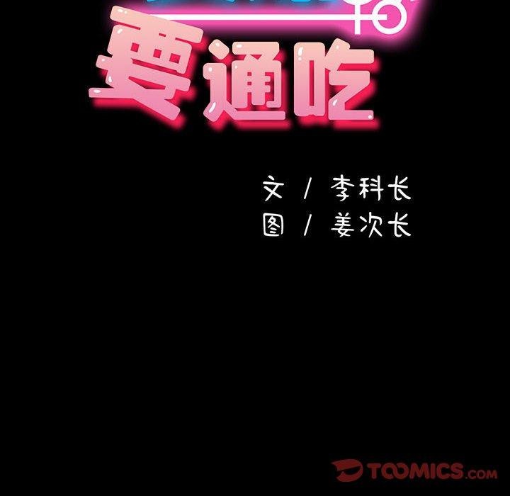 [韩国漫画] 我家的赘婿大人 剧情,熟女人妻#[100P]-75