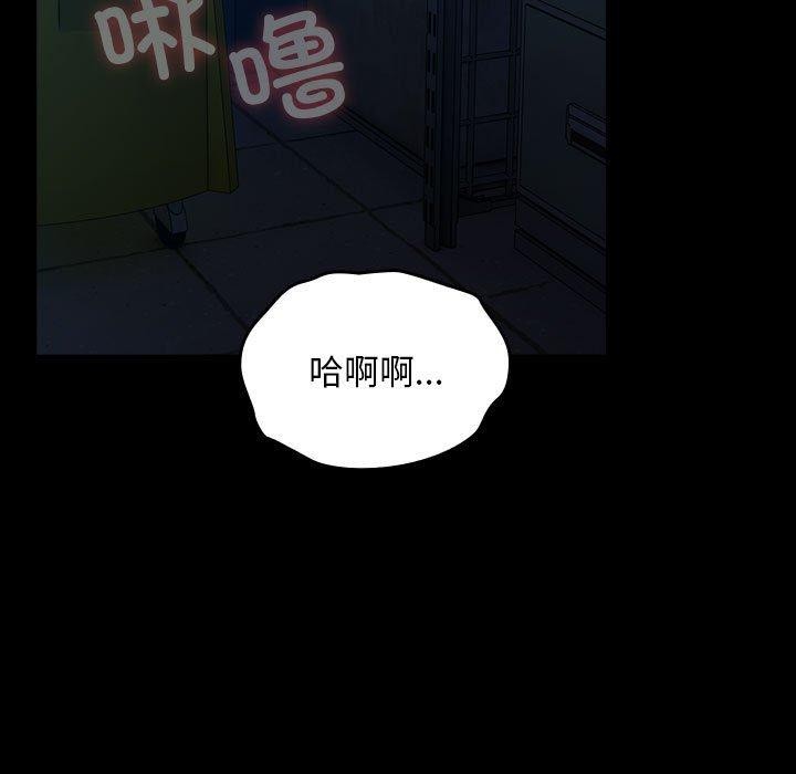 [韩国漫画] 我家的赘婿大人 剧情,熟女人妻#[100P]-80