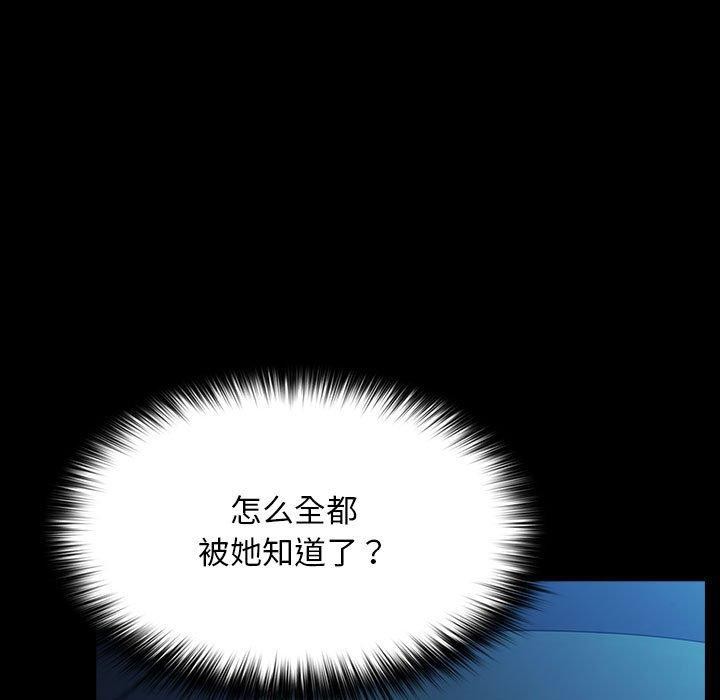 [韩国漫画] 我家的赘婿大人 剧情,熟女人妻#[100P]-84