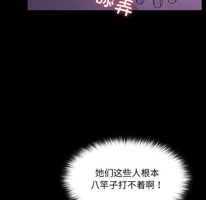[韩国漫画] 我家的赘婿大人 剧情,熟女人妻#[100P]-86