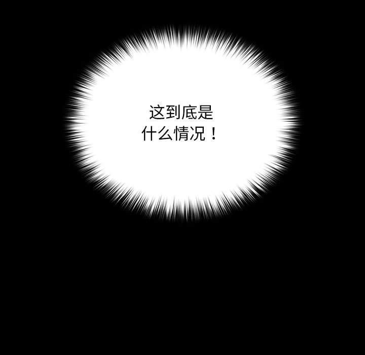 [韩国漫画] 我家的赘婿大人 剧情,熟女人妻#[100P]-88