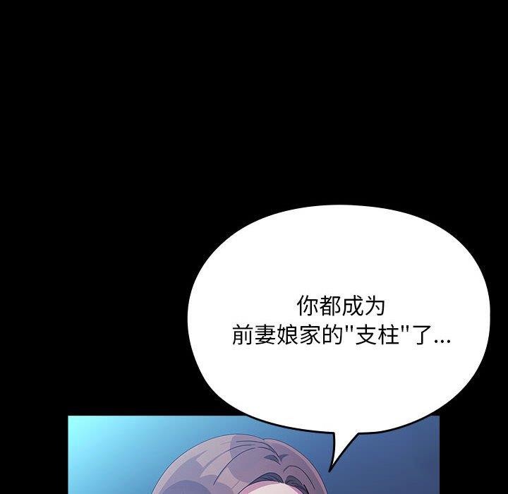 [韩国漫画] 我家的赘婿大人 剧情,熟女人妻#[100P]-93