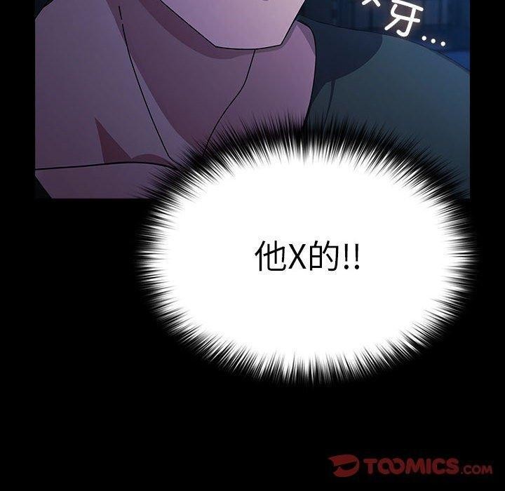 [韩国漫画] 我家的赘婿大人 剧情,熟女人妻#[100P]-99