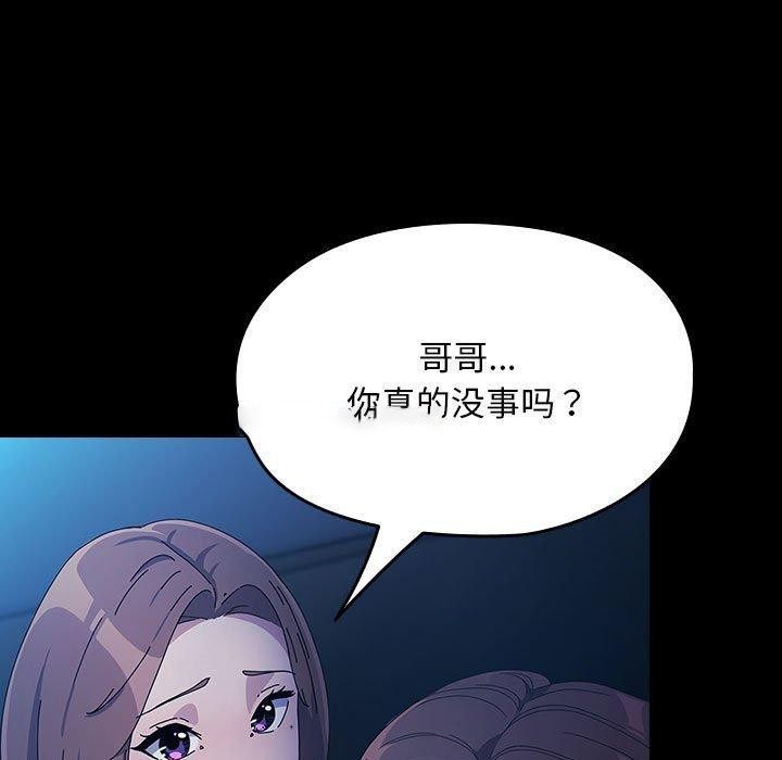 [韩国漫画] 我家的赘婿大人 剧情,熟女人妻#[178P]-101