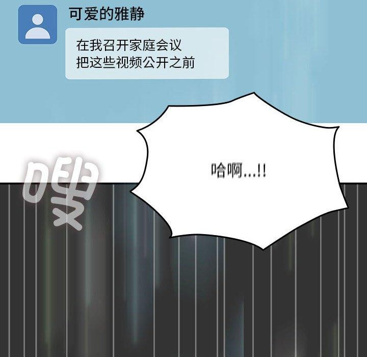 [韩国漫画] 我家的赘婿大人 剧情,熟女人妻#[178P]-140