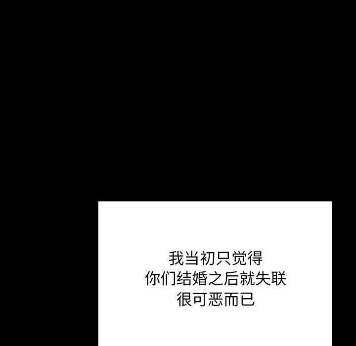 [韩国漫画] 我家的赘婿大人 剧情,熟女人妻#[178P]-64