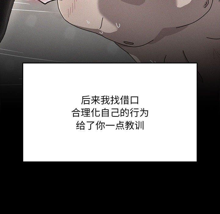 [韩国漫画] 我家的赘婿大人 剧情,熟女人妻#[178P]-77