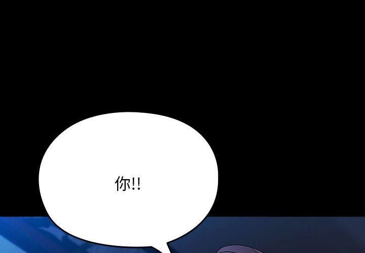 [韩国漫画] 我家的赘婿大人 剧情,熟女人妻#[185P]-1