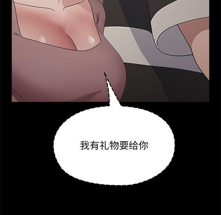 [韩国漫画] 我家的赘婿大人 剧情,熟女人妻#[185P]-100