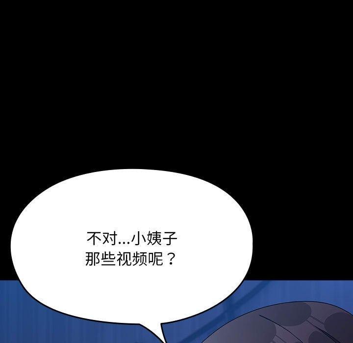[韩国漫画] 我家的赘婿大人 剧情,熟女人妻#[185P]-11