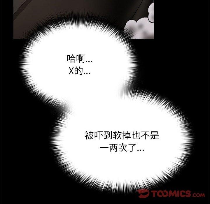 [韩国漫画] 我家的赘婿大人 剧情,熟女人妻#[185P]-110