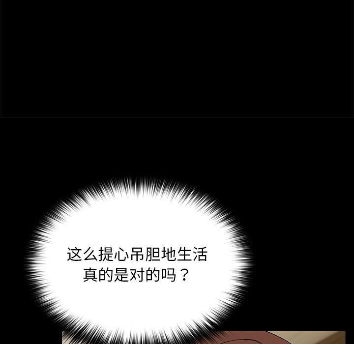 [韩国漫画] 我家的赘婿大人 剧情,熟女人妻#[185P]-111