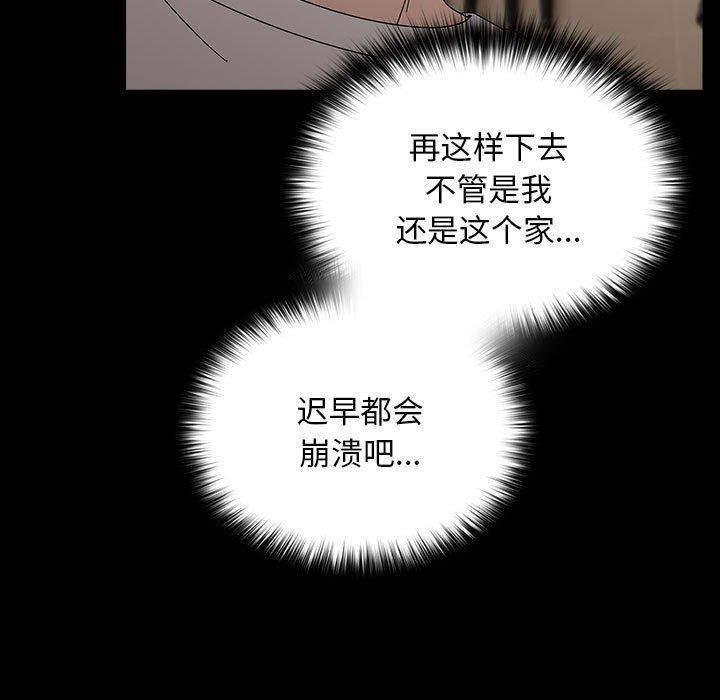 [韩国漫画] 我家的赘婿大人 剧情,熟女人妻#[185P]-113