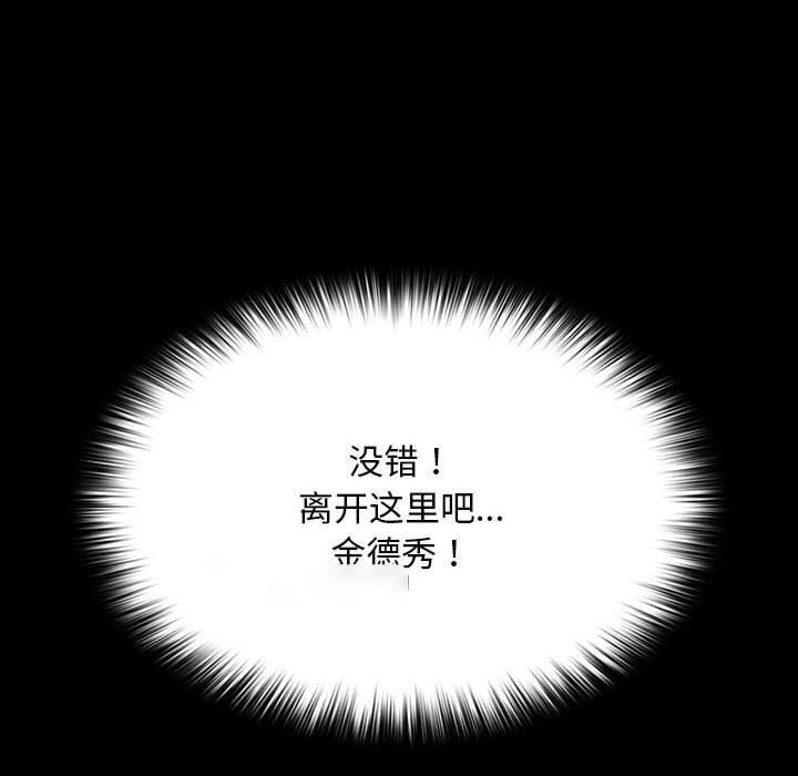 [韩国漫画] 我家的赘婿大人 剧情,熟女人妻#[185P]-114