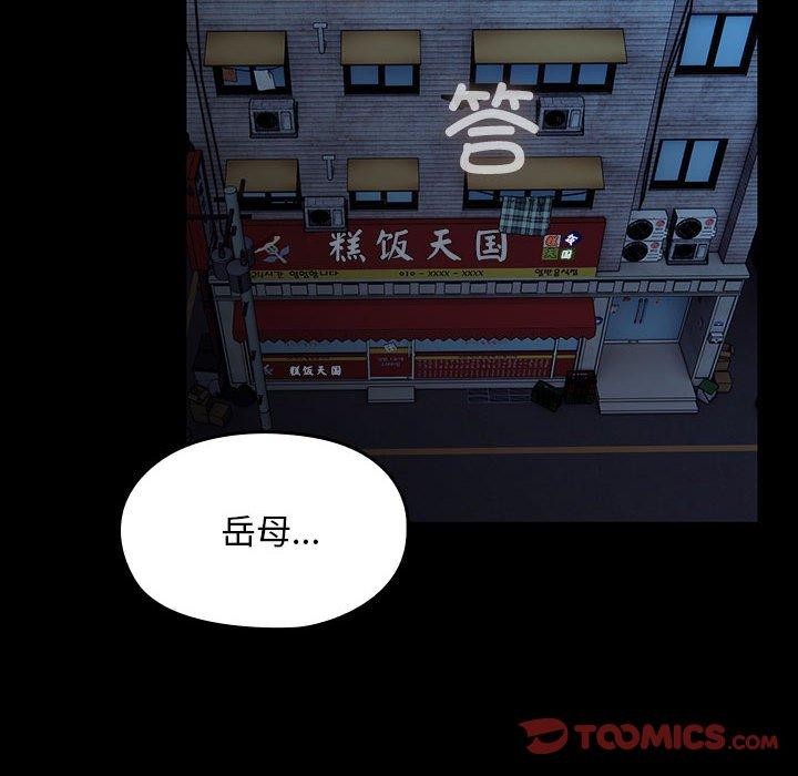 [韩国漫画] 我家的赘婿大人 剧情,熟女人妻#[185P]-117