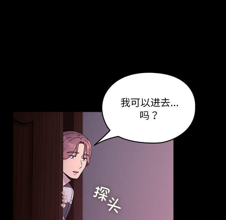 [韩国漫画] 我家的赘婿大人 剧情,熟女人妻#[185P]-118