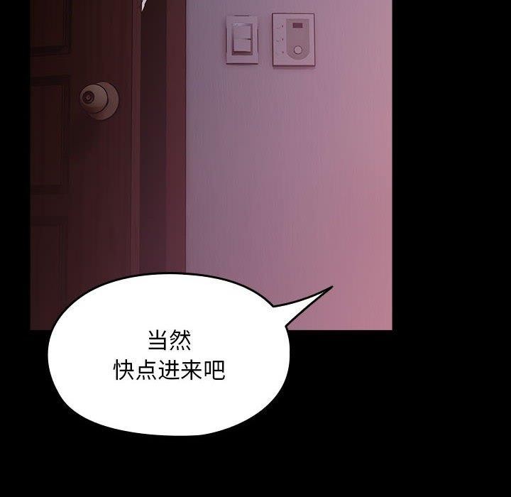 [韩国漫画] 我家的赘婿大人 剧情,熟女人妻#[185P]-119
