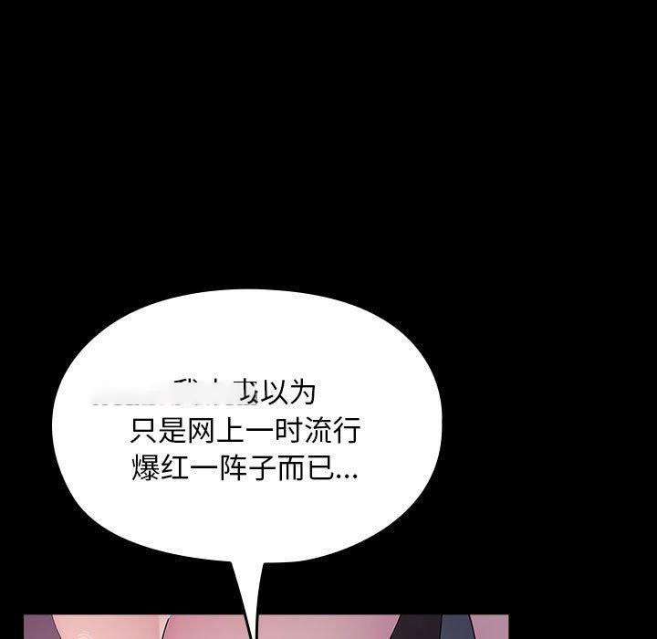 [韩国漫画] 我家的赘婿大人 剧情,熟女人妻#[185P]-128