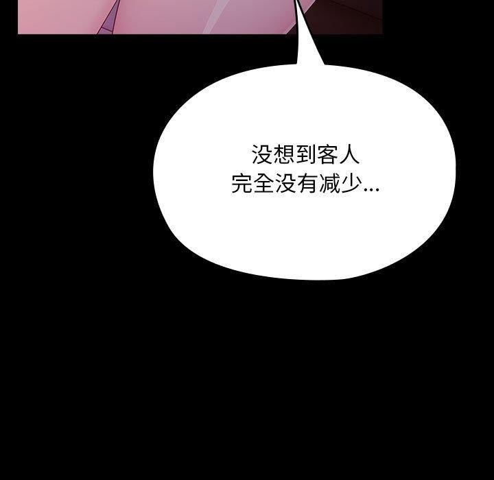 [韩国漫画] 我家的赘婿大人 剧情,熟女人妻#[185P]-130