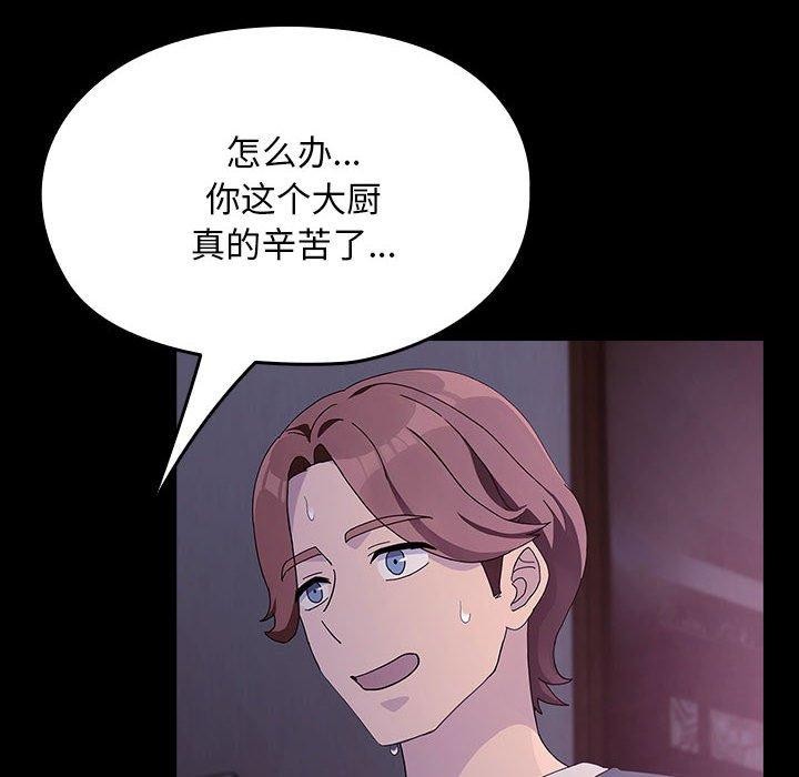 [韩国漫画] 我家的赘婿大人 剧情,熟女人妻#[185P]-131
