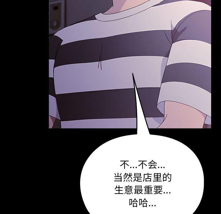 [韩国漫画] 我家的赘婿大人 剧情,熟女人妻#[185P]-132