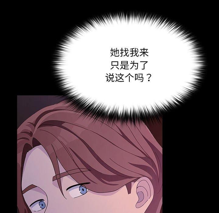 [韩国漫画] 我家的赘婿大人 剧情,熟女人妻#[185P]-136