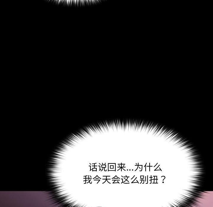 [韩国漫画] 我家的赘婿大人 剧情,熟女人妻#[185P]-138