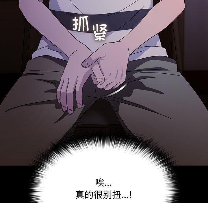 [韩国漫画] 我家的赘婿大人 剧情,熟女人妻#[185P]-140