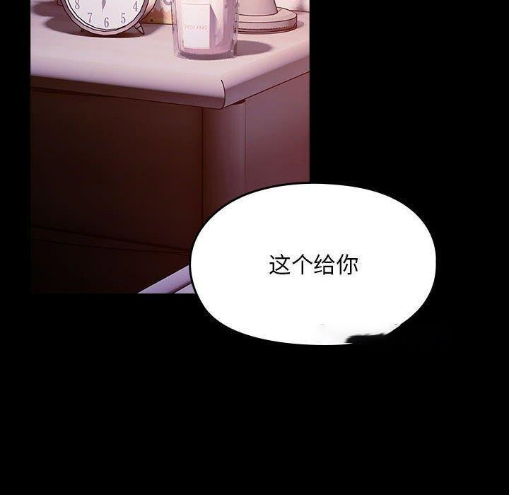 [韩国漫画] 我家的赘婿大人 剧情,熟女人妻#[185P]-143