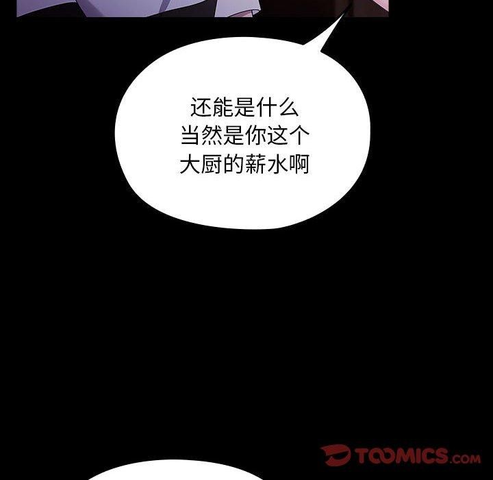 [韩国漫画] 我家的赘婿大人 剧情,熟女人妻#[185P]-149