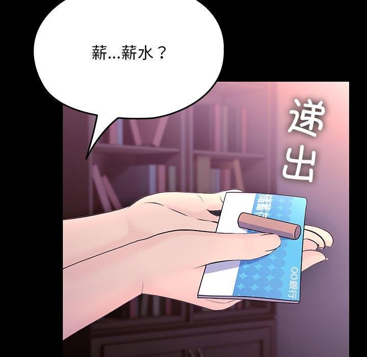 [韩国漫画] 我家的赘婿大人 剧情,熟女人妻#[185P]-150