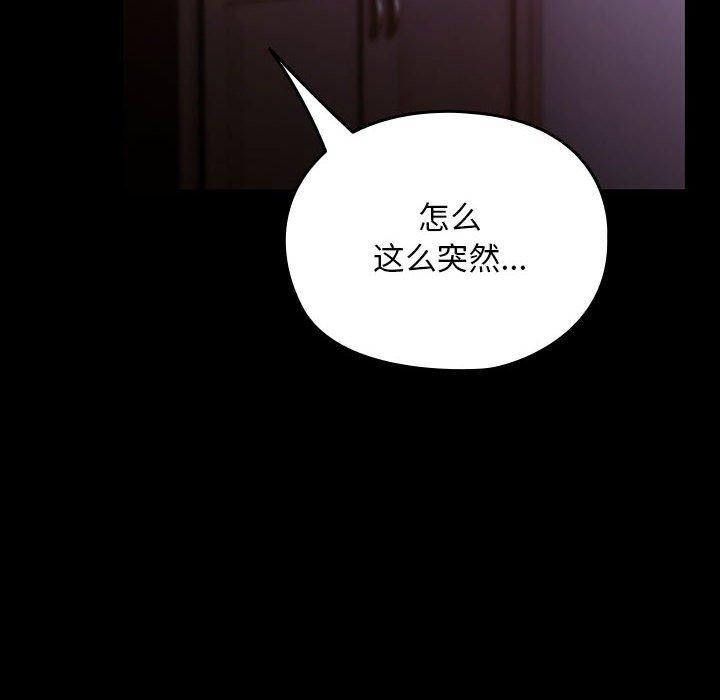 [韩国漫画] 我家的赘婿大人 剧情,熟女人妻#[185P]-151