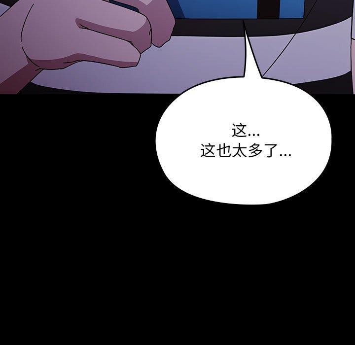 [韩国漫画] 我家的赘婿大人 剧情,熟女人妻#[185P]-154