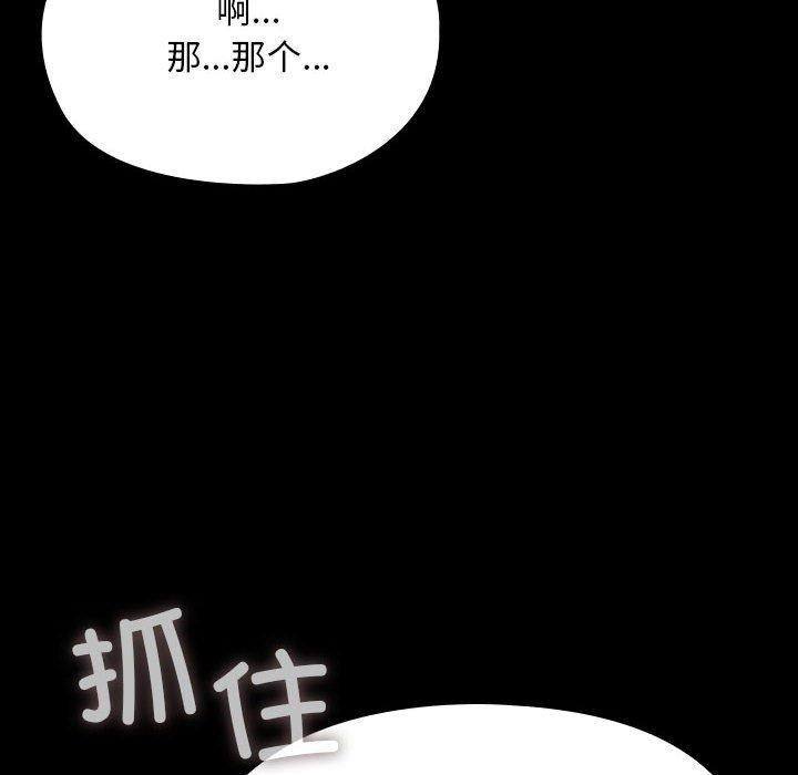 [韩国漫画] 我家的赘婿大人 剧情,熟女人妻#[185P]-16