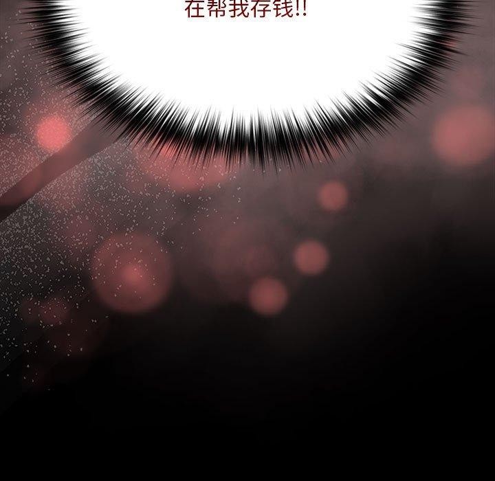 [韩国漫画] 我家的赘婿大人 剧情,熟女人妻#[185P]-162