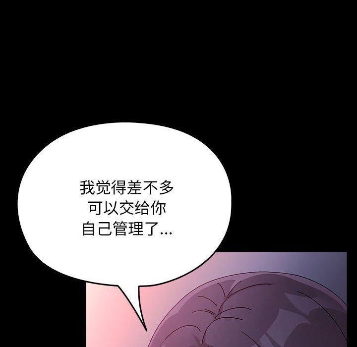 [韩国漫画] 我家的赘婿大人 剧情,熟女人妻#[185P]-163