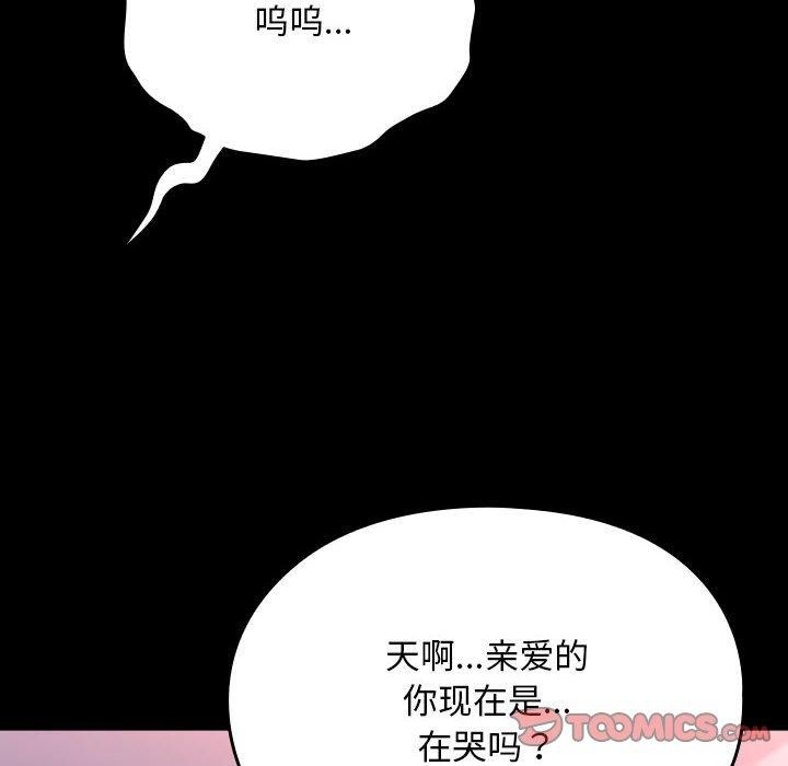 [韩国漫画] 我家的赘婿大人 剧情,熟女人妻#[185P]-165