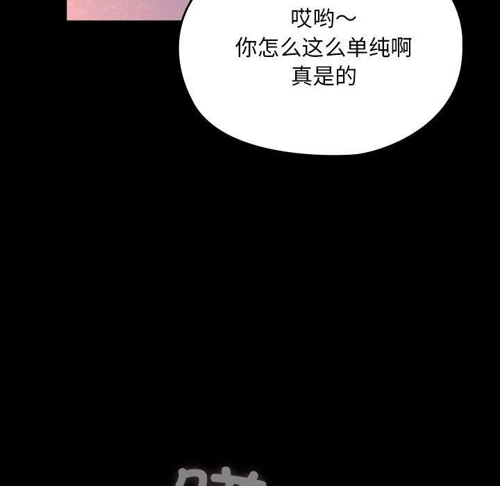 [韩国漫画] 我家的赘婿大人 剧情,熟女人妻#[185P]-170
