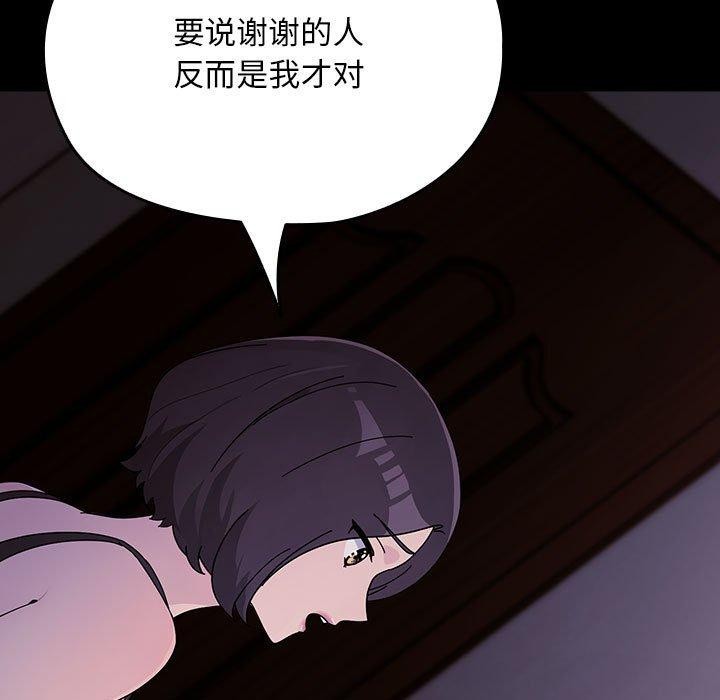 [韩国漫画] 我家的赘婿大人 剧情,熟女人妻#[185P]-172