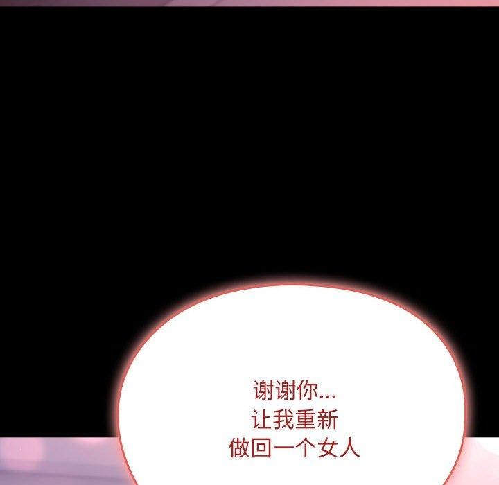 [韩国漫画] 我家的赘婿大人 剧情,熟女人妻#[185P]-175