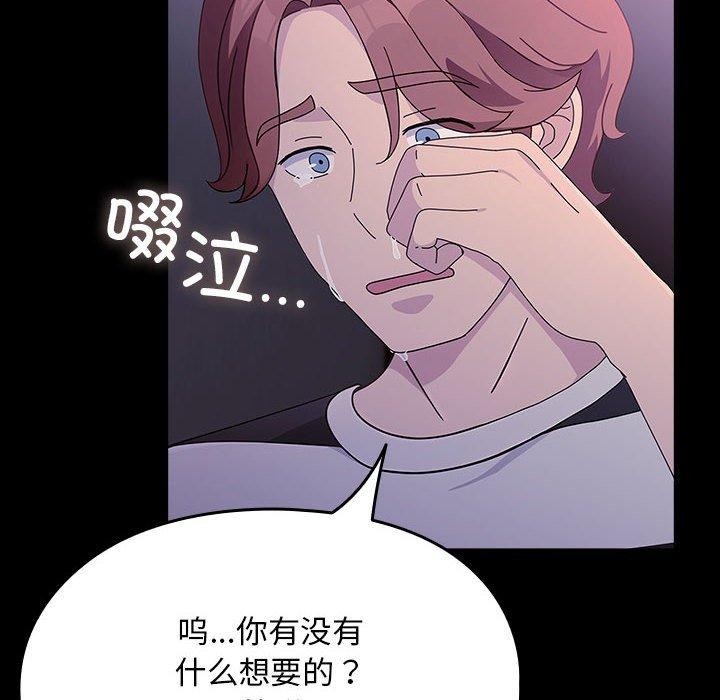 [韩国漫画] 我家的赘婿大人 剧情,熟女人妻#[185P]-179