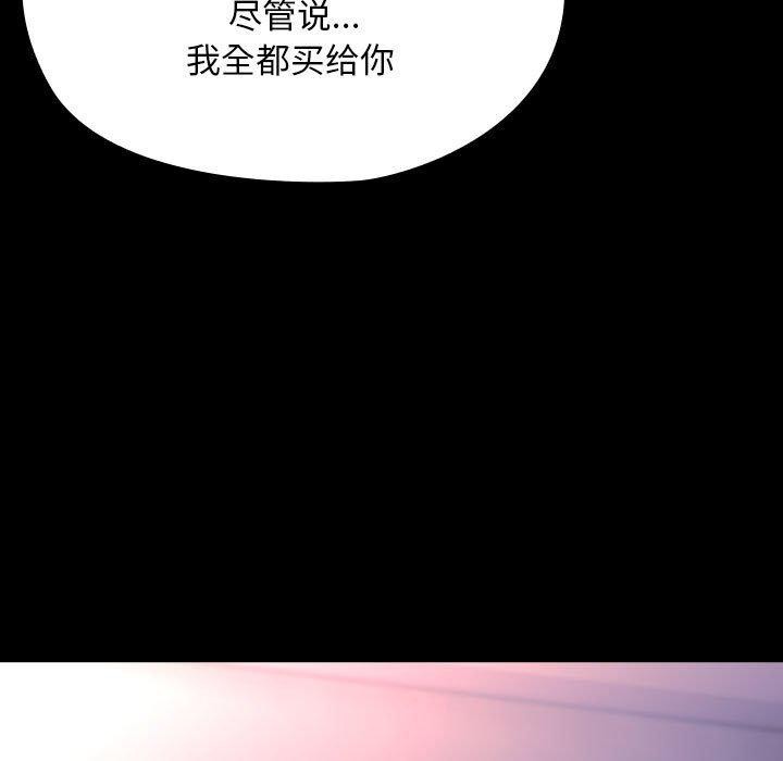 [韩国漫画] 我家的赘婿大人 剧情,熟女人妻#[185P]-180
