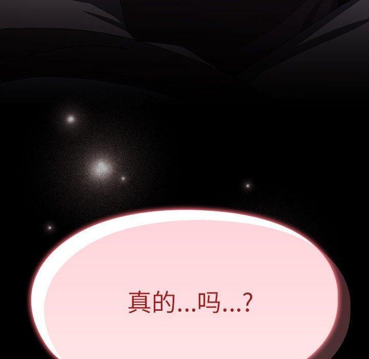 [韩国漫画] 我家的赘婿大人 剧情,熟女人妻#[185P]-183