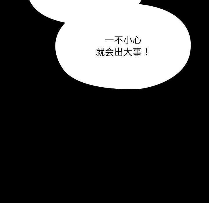[韩国漫画] 我家的赘婿大人 剧情,熟女人妻#[185P]-20