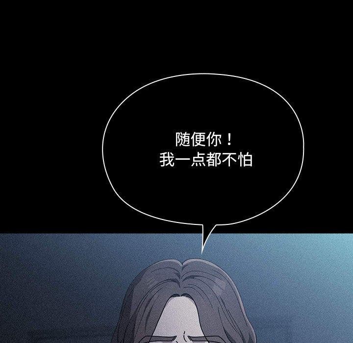 [韩国漫画] 我家的赘婿大人 剧情,熟女人妻#[185P]-22